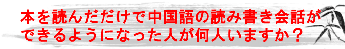本を読んだだけでは難しい
