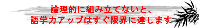 感覚的学習法の限界