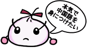 がんばる