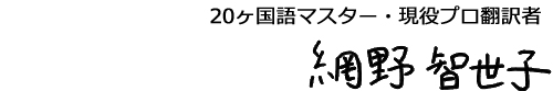 網野 サイン